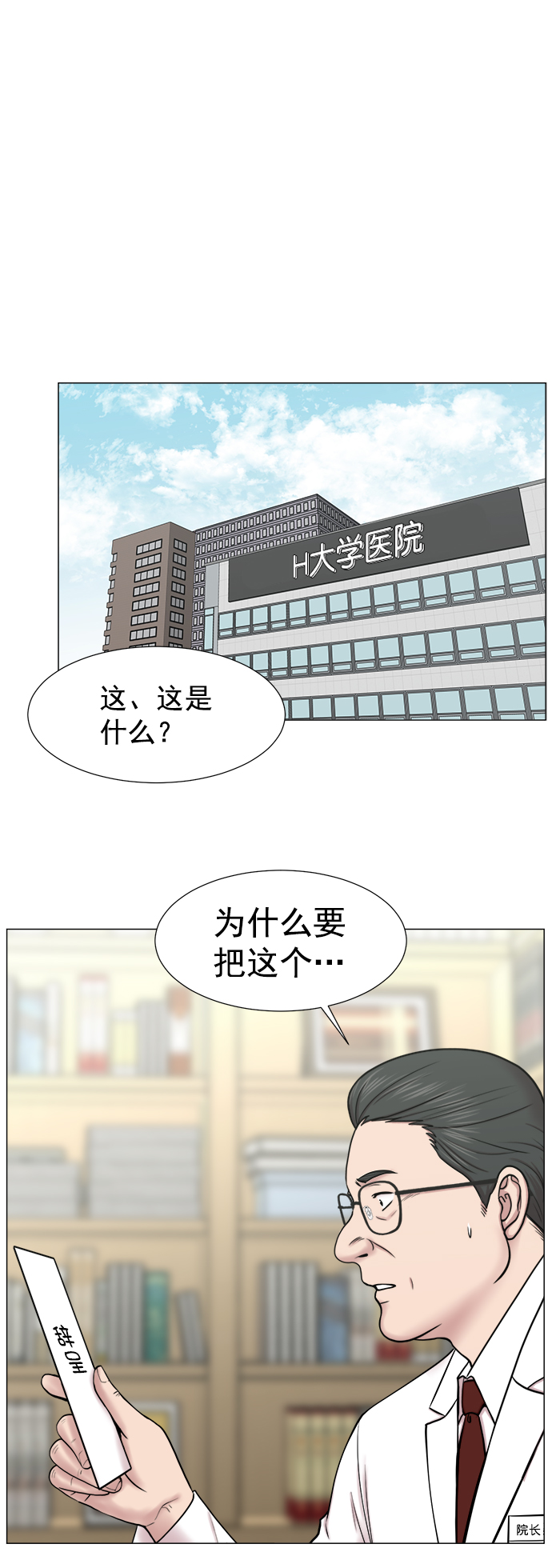 [第2部] 第74话 大选，还有（第2部完结）3