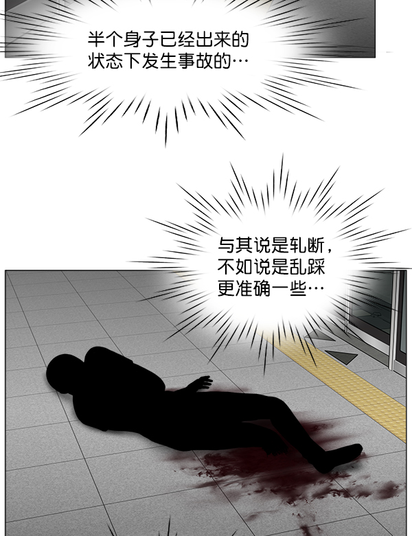 [第2部] 第20话 那就看看患者吧2