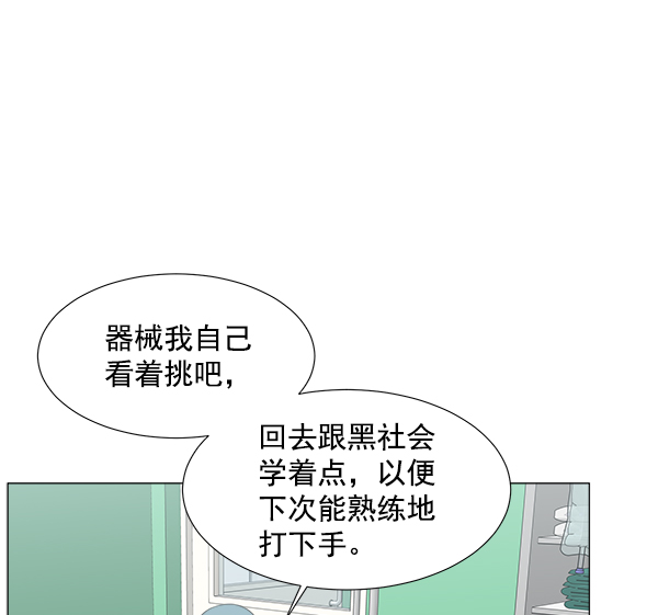 [第2部] 第13话 惨烈的代价（2）1