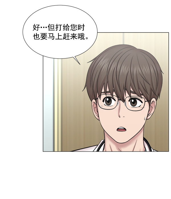 [第2部] 第53话 这就是教育（1）0