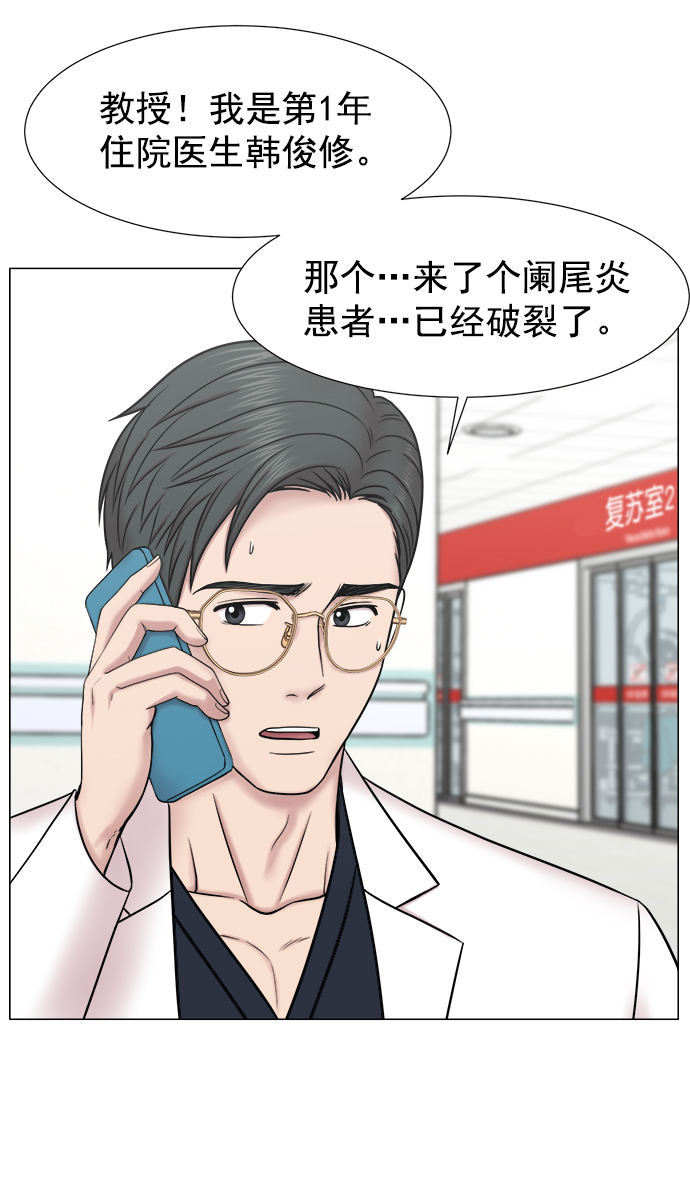 [外传] 第3话 疯狂的实习医生（3）4