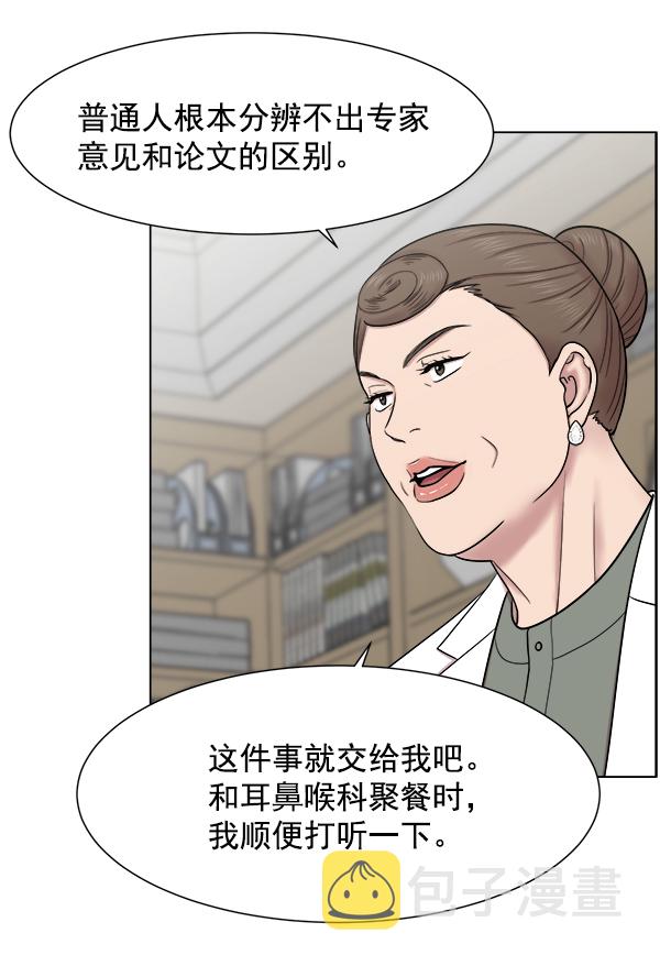 [第55话] 现在该怎么办2