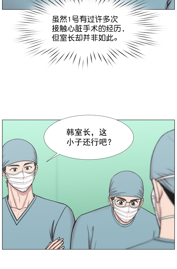 [第2部] 第29话 患者来了（2）3