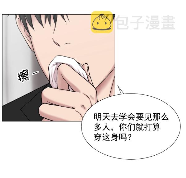 [第2部] 第2话 不只是来学习医术的1