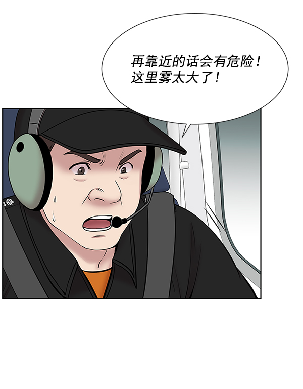 [第4话] 首次出动3