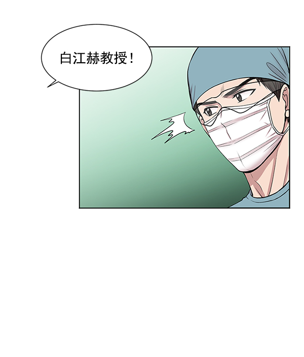 [第8话] 眼前的患者4