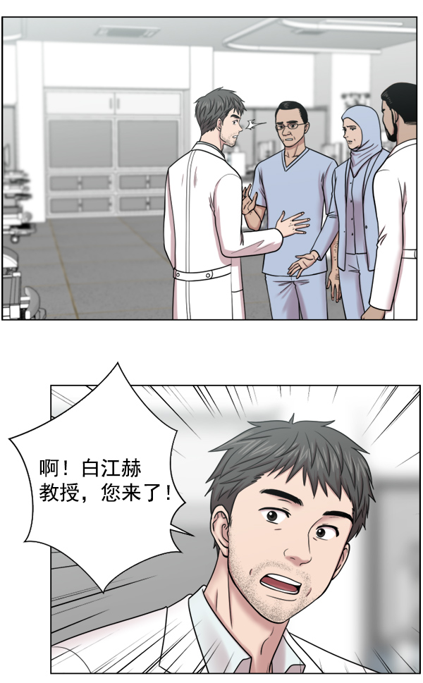 [第46话] 前往皇家医院3