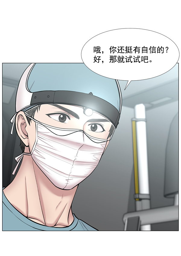 [第2部] 第42话 另一位患者2