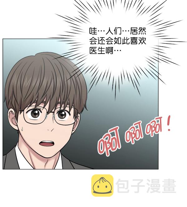 [第2部] 第46话 台上问候3