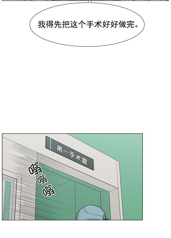 [第2部] 第22话 同时进行（1）3