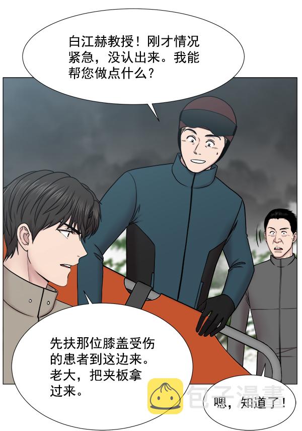 [第2部] 第51话 团建（2）4