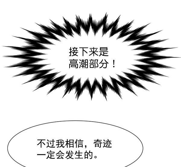 [第50话] 创造奇迹1