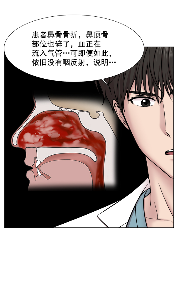 [第2部] 第54话 这就是教育（2）2