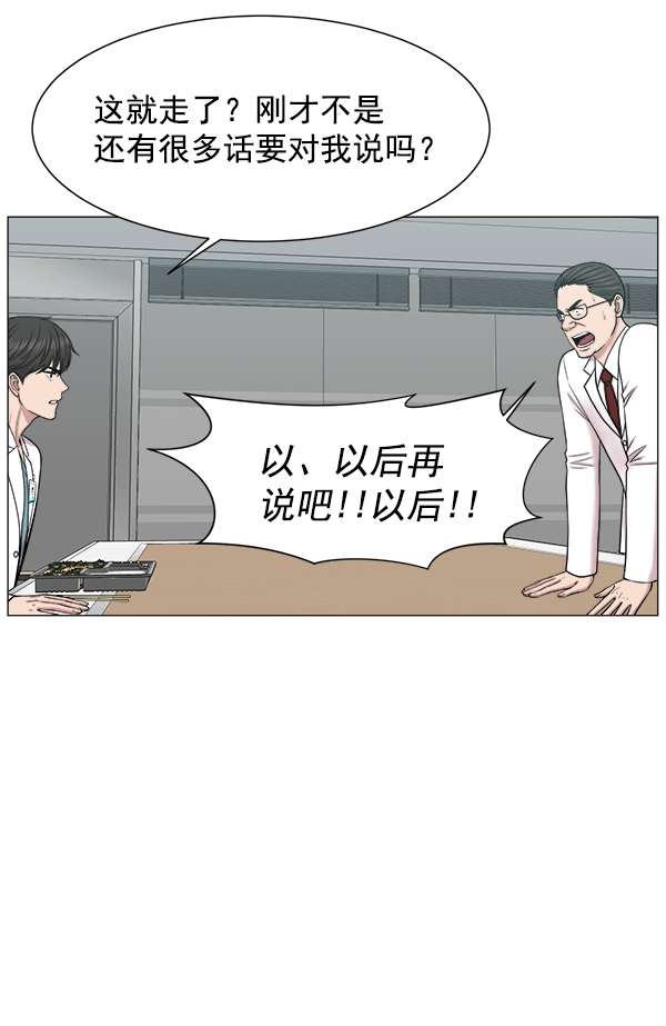 [第52话] 问题出在哪里？2