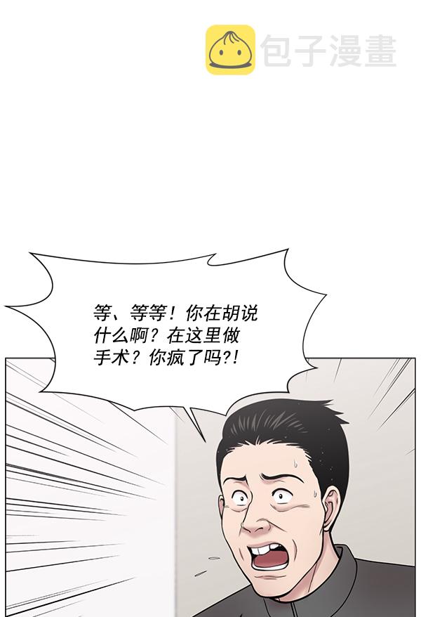 [第2部] 第52话 呼唤奇迹的人0