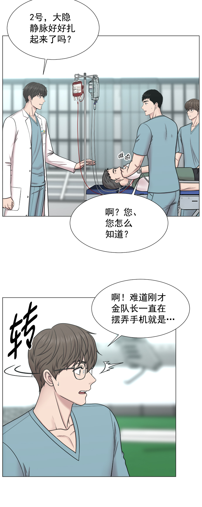 [第2部] 第68话 庆祝2