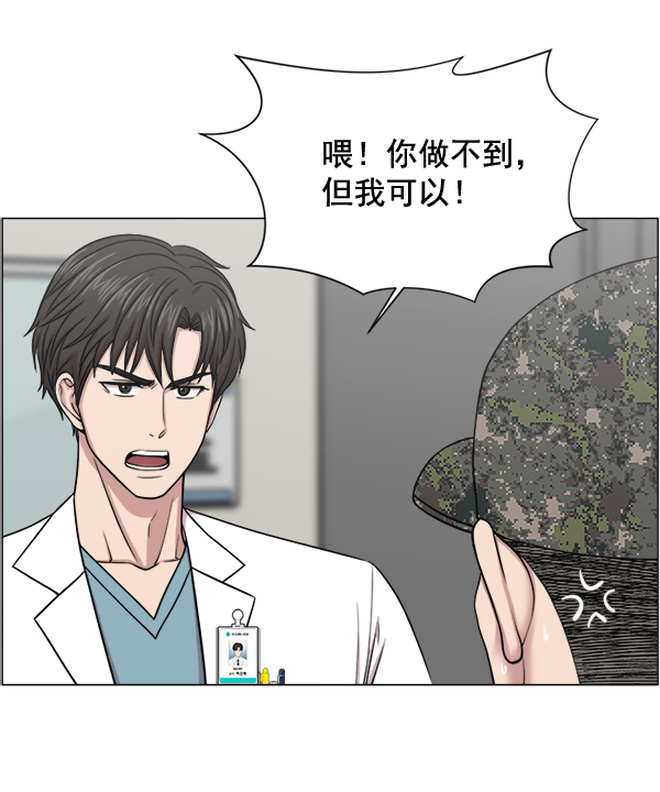 [第22话] 移送也是治疗的一环1