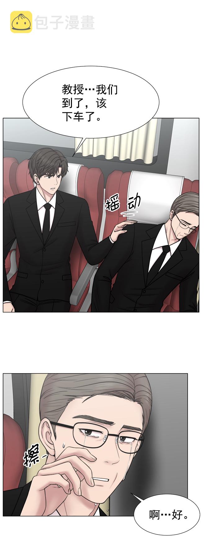 [外传] 第6话 需要疯子的理由3