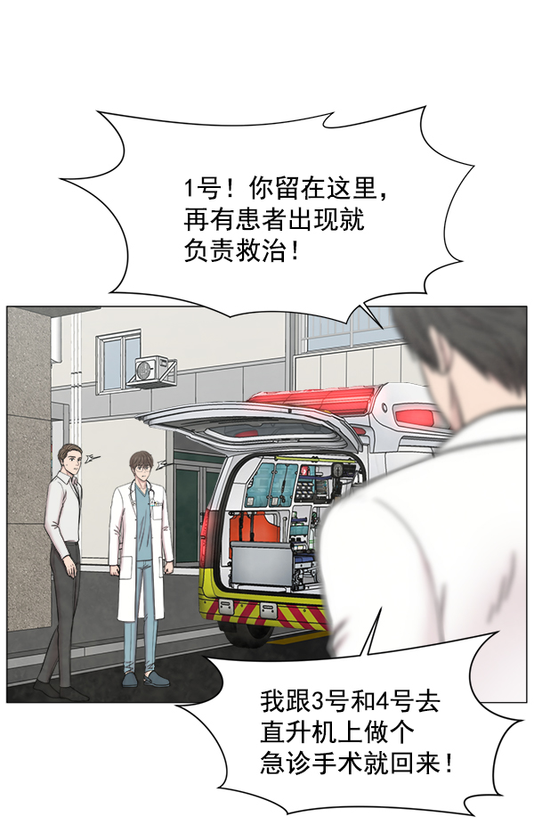 [第2部] 第54话 这就是教育（2）0