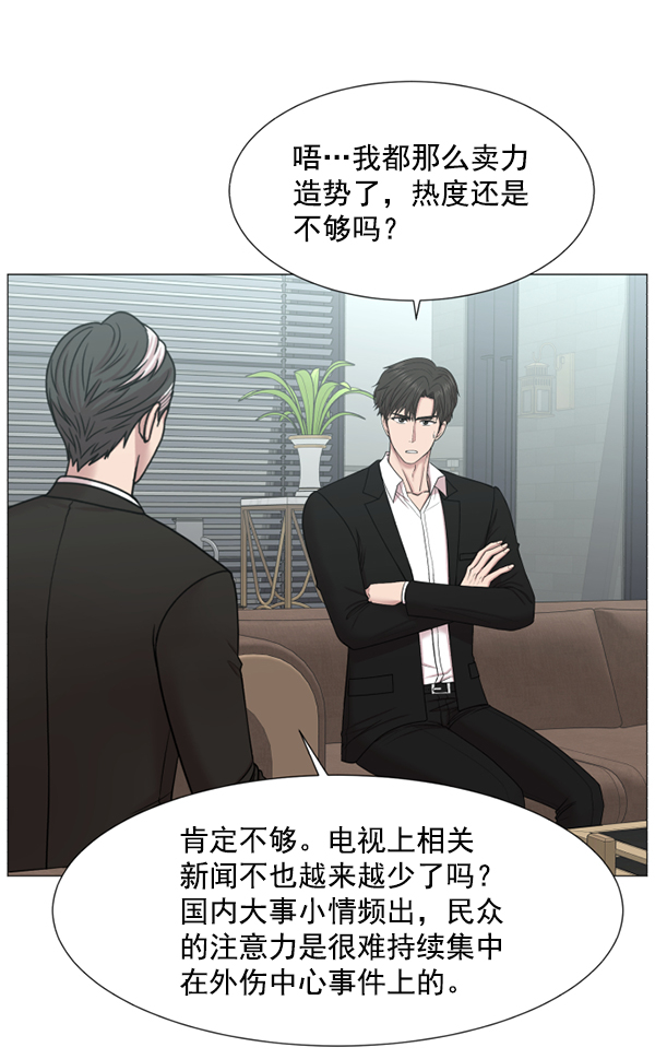 [第2部] 第4话 若想改革（2）1