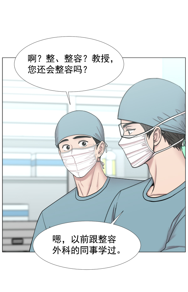 [第2部] 第47话 坠落与紧急处理3