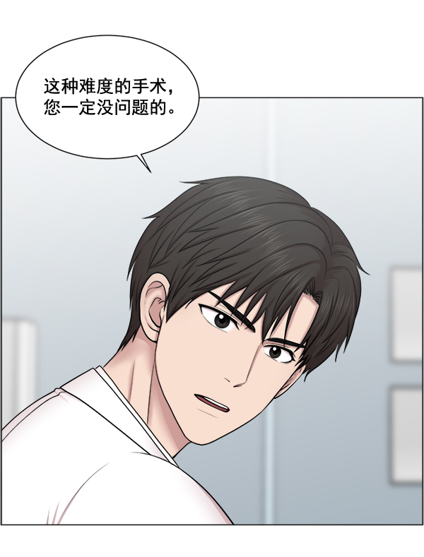 [第29话] 我可以的4