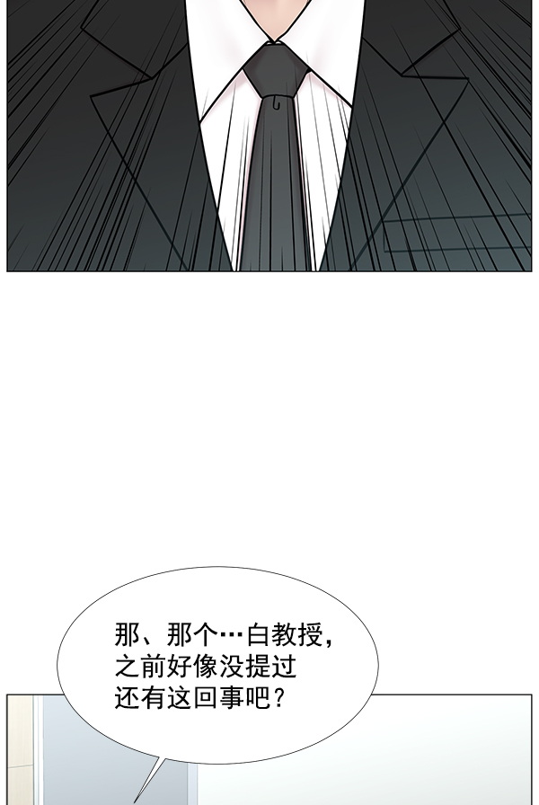 [第2部] 第49话 小的一步，大的飞跃2