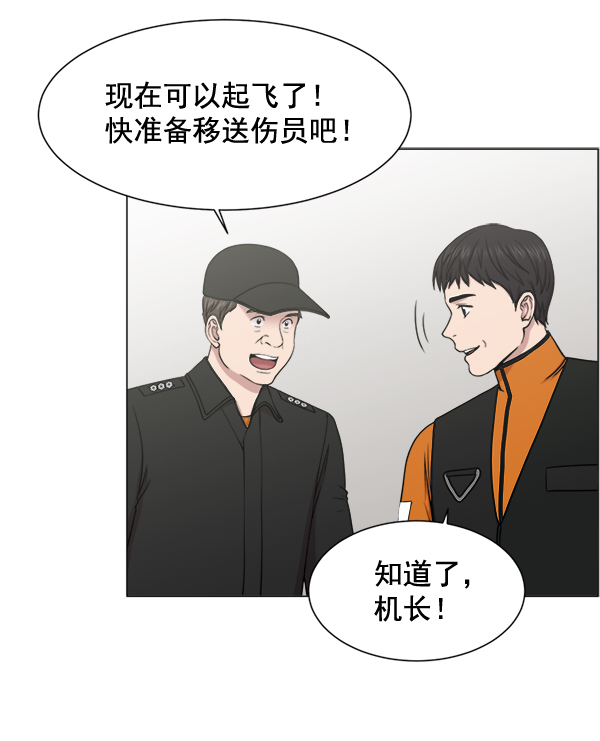 [第22话] 移送也是治疗的一环4