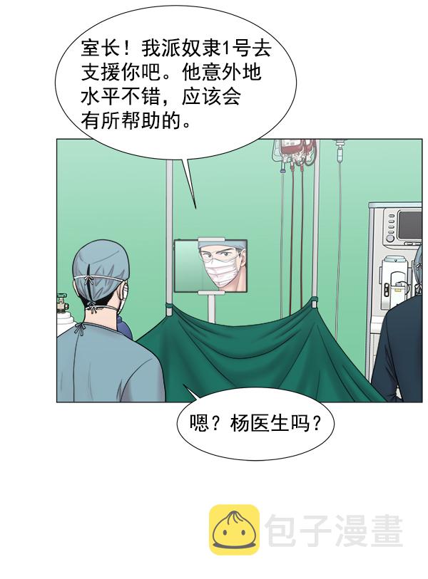 [第2部] 第22话 同时进行（1）3