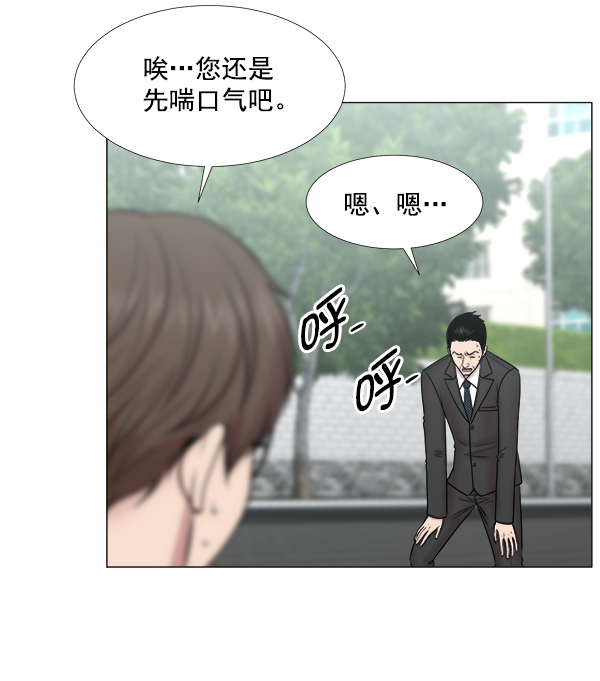 [第2部] 第47话 坠落与紧急处理0