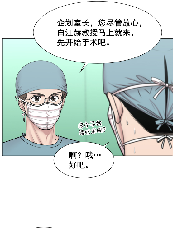 [第2部] 第23话 同时进行（2）2