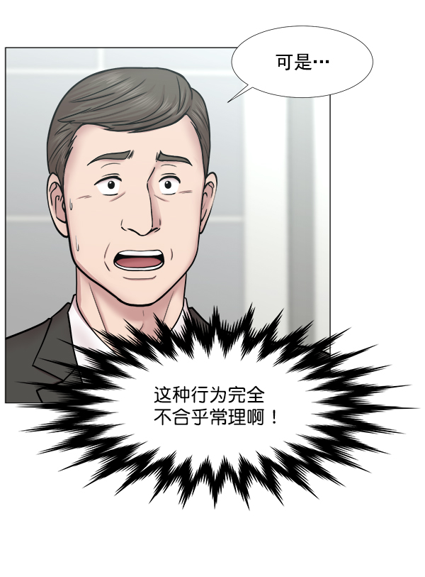 [第2部] 第49话 小的一步，大的飞跃4