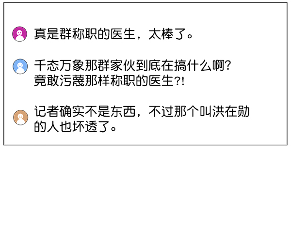 [第2部] 第37话 我要做我该做的事（2）4