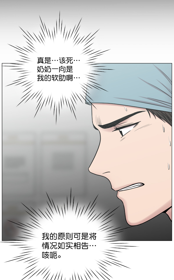 [第62话] 神的领域（1）4