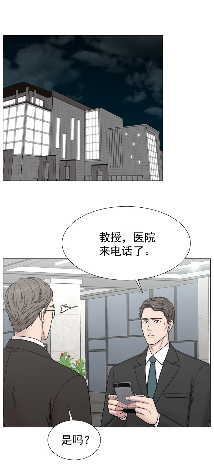 [外传] 第3话 疯狂的实习医生（3）2