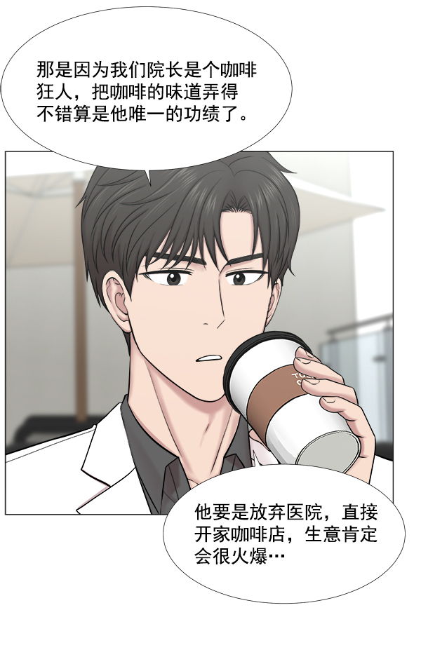 [第2部] 第31话 去了会给什么（1）0