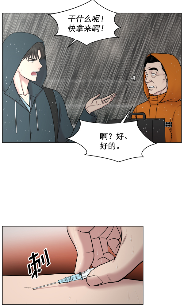 [第2部] 第28话 患者来了（1）0