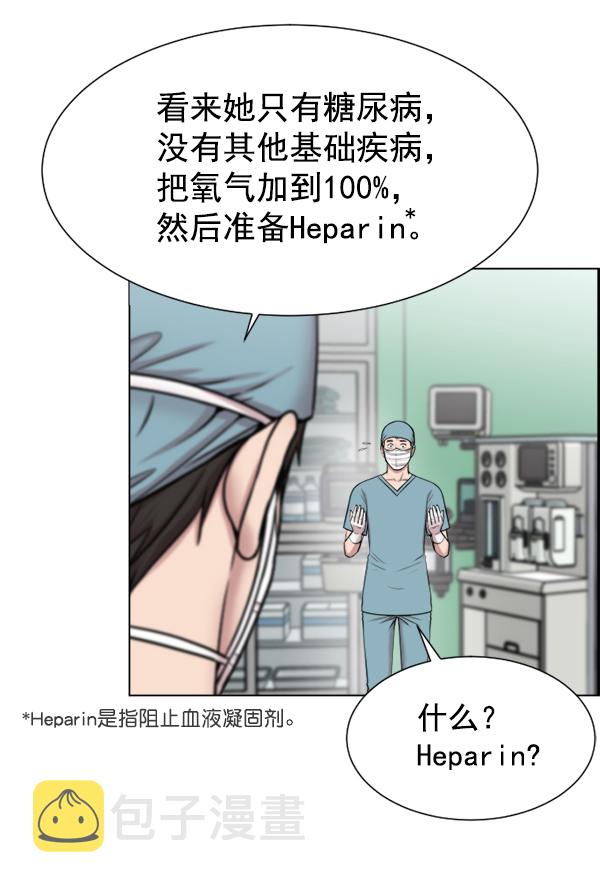 [第31话] 还是要我来完成才能放心2