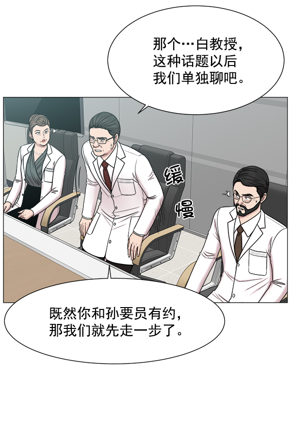 [第52话] 问题出在哪里？1