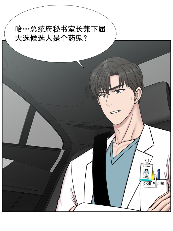 [第2部] 第31话 去了会给什么（1）1