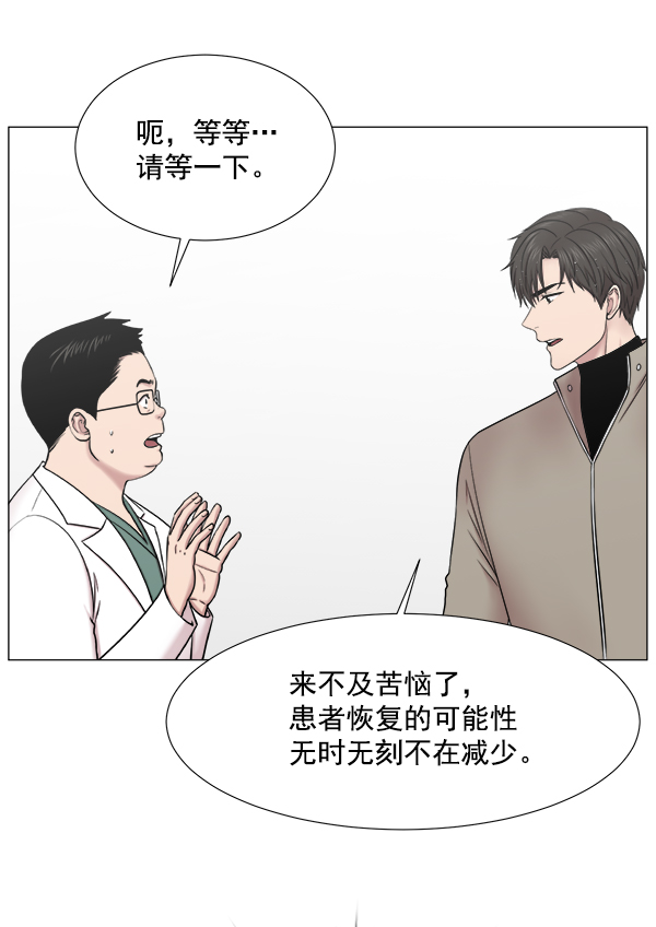 [第2部] 第52话 呼唤奇迹的人3