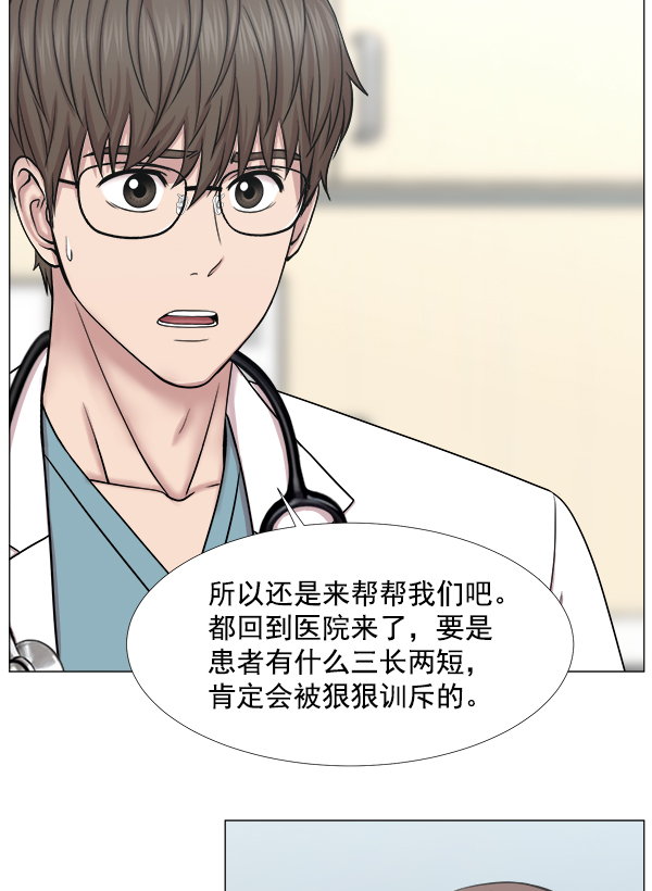 [第2部] 第27话 警报2