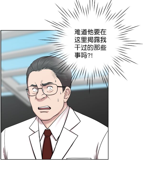 [第2部] 第8话 直升机坪投运仪式3