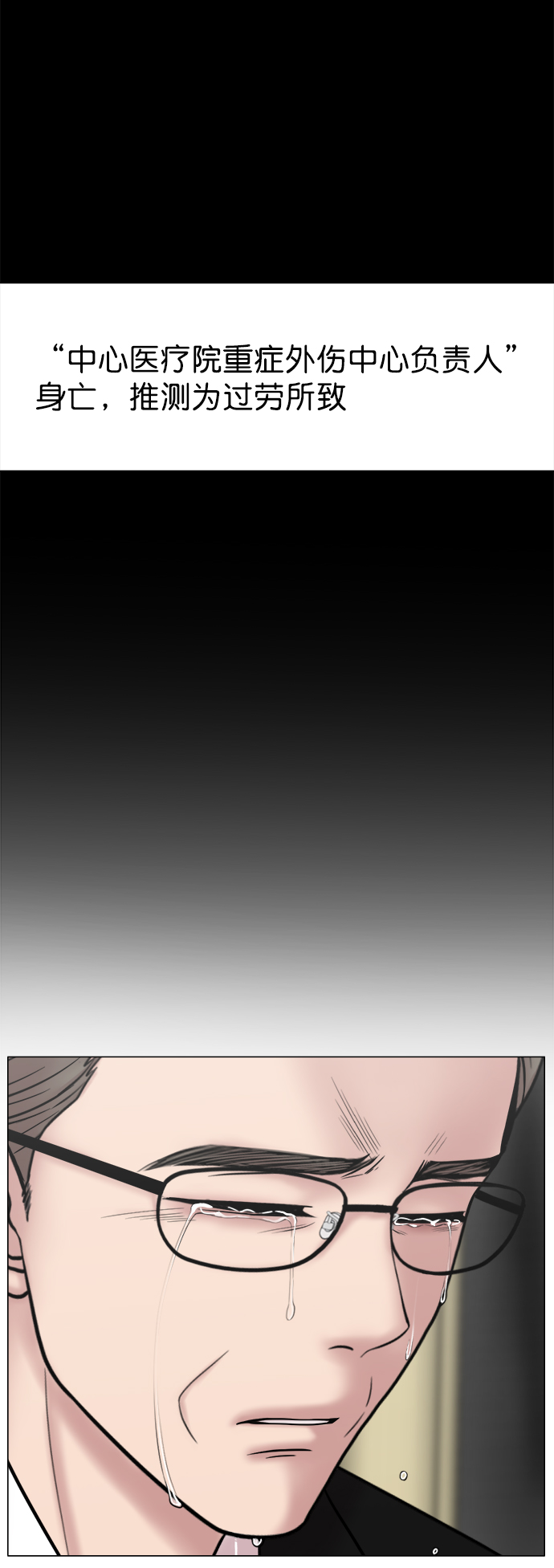 [外传] 第6话 需要疯子的理由0