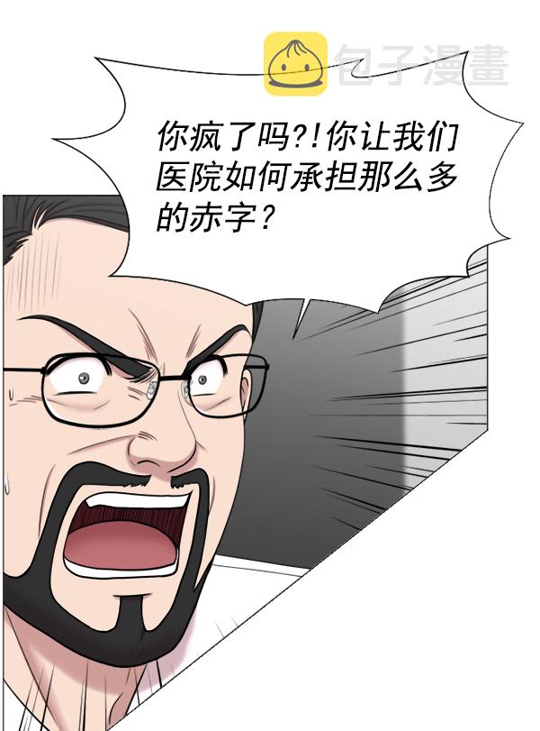 [第33话] 他到底是什么来头4