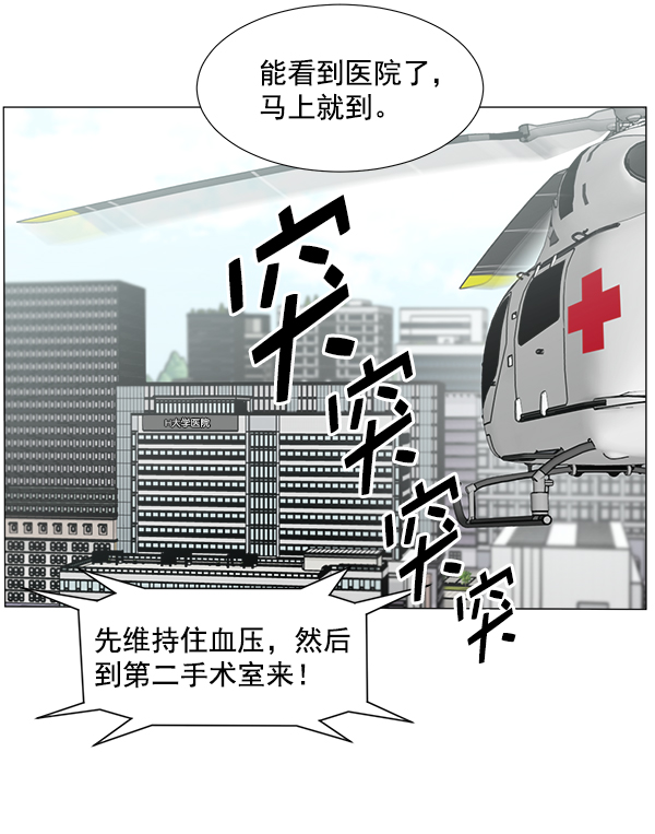 [第2部] 第64话 超级紧急3