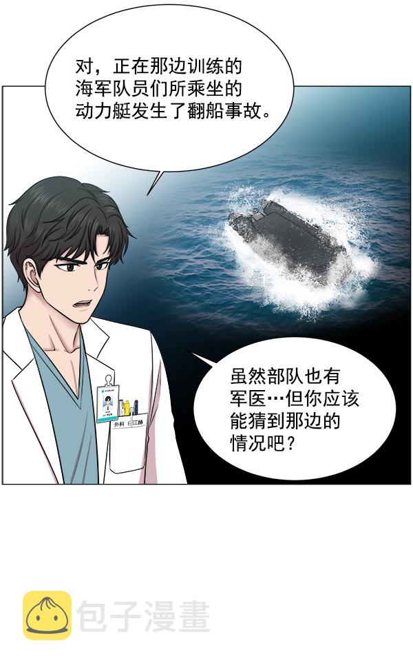 [第19话] 目标白灵岛2