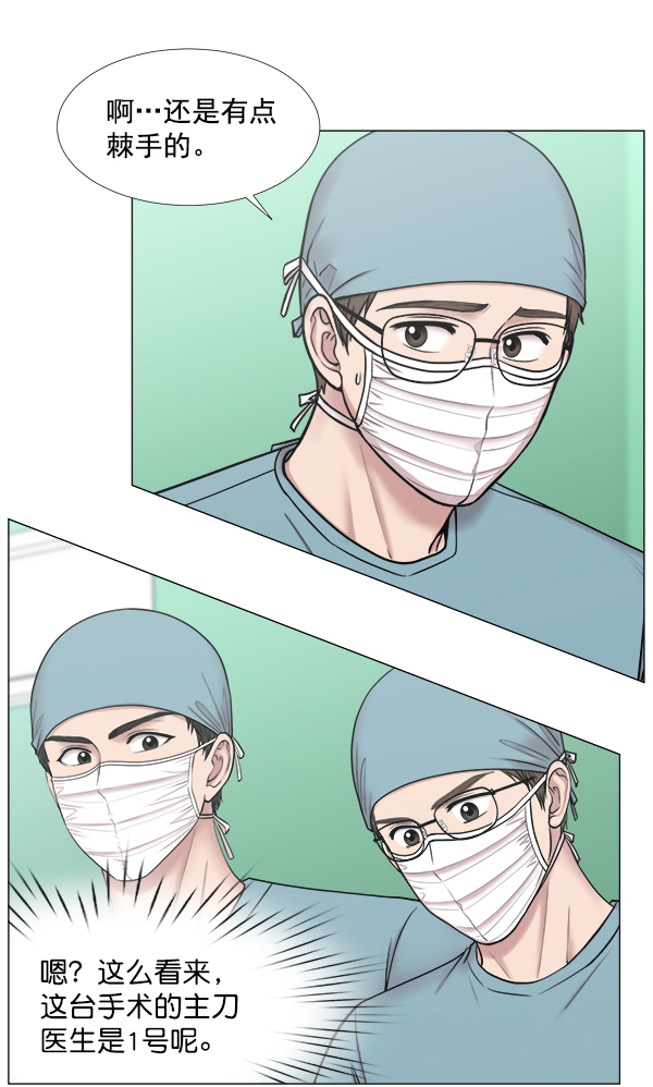 [第2部] 第29话 患者来了（2）1