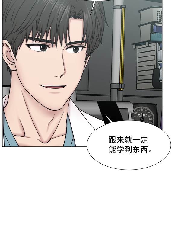 [第2部] 第53话 这就是教育（1）0