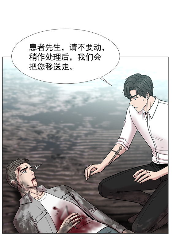 [第2部] 第41话 在直升机上1